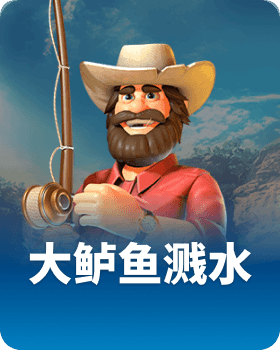 大鲈鱼溅水