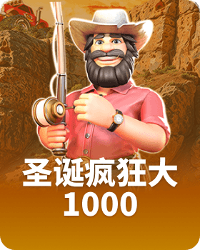 大鲈鱼溅水 1000