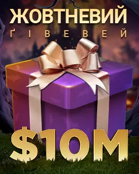 CASH GIVEAWAY $10M