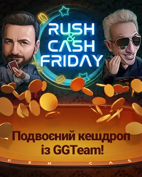 RUSH & CASH FRIDAY